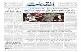 صحيفة القدس العربي ,  الجمعة 21.12.2012