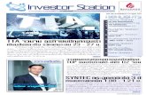 Investor_station 24 มิ.ย. 2553
