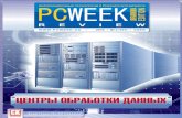 PCWeek/UE Review #2 (206) 2010