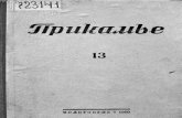 Литературный альманах "Прикамье" № 13, 1950 г.