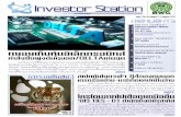 Investor_station ฉบับ 3 ก.ค. 2552
