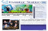Investor_station 23 ธ.ค. 2553