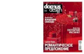 Domus Design #2/2014