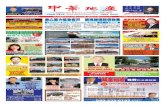 中华地产 2012年 第40期 总第246期 B版 Chinese Real Estate News - 2012 40B 246B