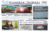 Investor_station 21 เม.ย.2554