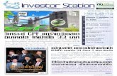Investor_station 3 ธ.ค. 2553