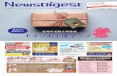 Nr.943 Doitsu News Digest