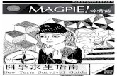 Magpie 碎嘴誌 創刊號
