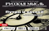 RusMysl #42 (4865) 11-17 November 2011