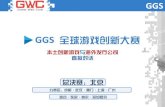 GGS CN INTRODUCTION