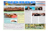 Газета "Колос", № 63-64 від 3 серпня 2012 року