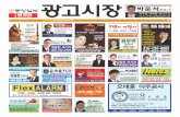 제23호 중앙일보 광고시장
