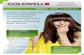 Goldwelli kliendileht vene keeles