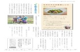 木の花ファミリー通信 Vol.55 2012年3月号