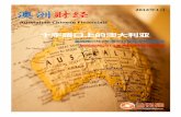 Australian chinese financial report jan 2013 test