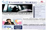 Investor_station 18 พ.ย. 2552