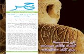 جريدة جسر ا العدد الرابع ا 22 كانون الثاني 2013