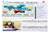 Investor_station 11 ธ.ค. 2552