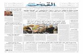صحيفة القدس العربي ,  الجمعة 01.02.2013