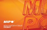 Презентация франшизы Сервисный центр MIPO