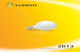 Ecowatt led 2013