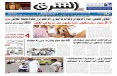 صحيفة الشرق - العدد 647 - نسخة الدمام