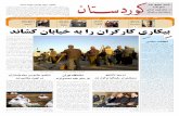 روزنامه کوردستان شماره 532