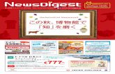 Nr.940 Doitsu News Digest
