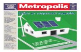 Metropolis Free Press 12.01.10