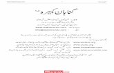 Gunah e Kabira Jild 2 - Ayatullah Dastghaib Sherazi - Urdu
