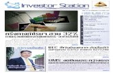 Investor_station 20 ส.ค. 2552