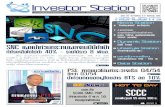 Investor_station 8 พ.ย. 2554