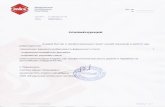 Рекомендательные письма aeroluxx.ru