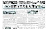 Газета РАССВЕТ №24 2013