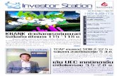 Investor_station 11 มิ.ย. 2553