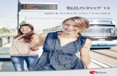 product catalog japanese