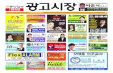 제43호 중앙일보 광고시장