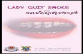 LADY QUIT SMOKE