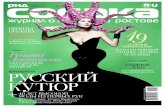РнД.Собака.ru, март 2012