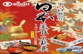 廣三SOGO 日本美食工藝展