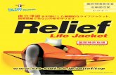 Relief Life Jacket  leaflet