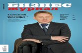 Tyumen Business-magazine