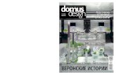 Domus Design #12/2012-1/2013