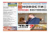 Новости Краматорск 2010 №39