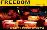 FREEDOM แมกกาซีน ปีที่ 2 ฉบับที่ 4/2554 วันที่แสงส่องถึง