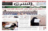 صحيفة الشرق - العدد 395 - نسخة الرياض