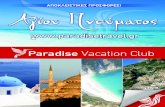 Maios Paradise Vacation Club