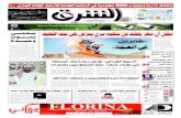 صحيفة الشرق - العدد 391 - نسخة الرياض