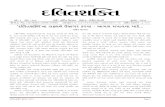 Dalitshakit (Gujarati monthly)