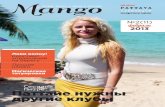Mango magazine